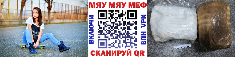 МЯУ-МЯУ кристаллы  Коломна 